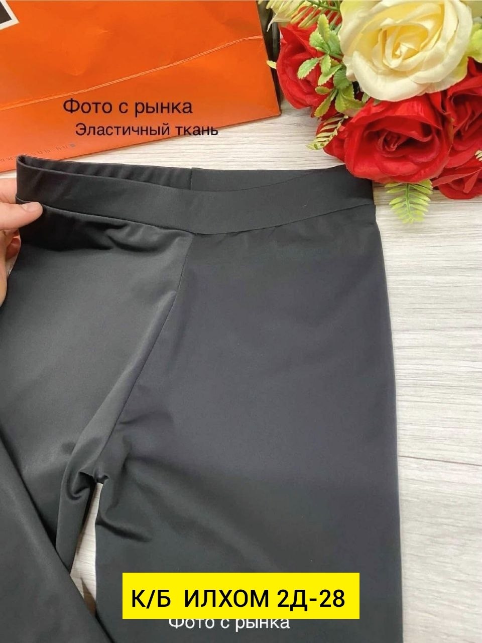 брюки лосины,повседневные брюки,брюки классические,одежда брюки,брюки штаны