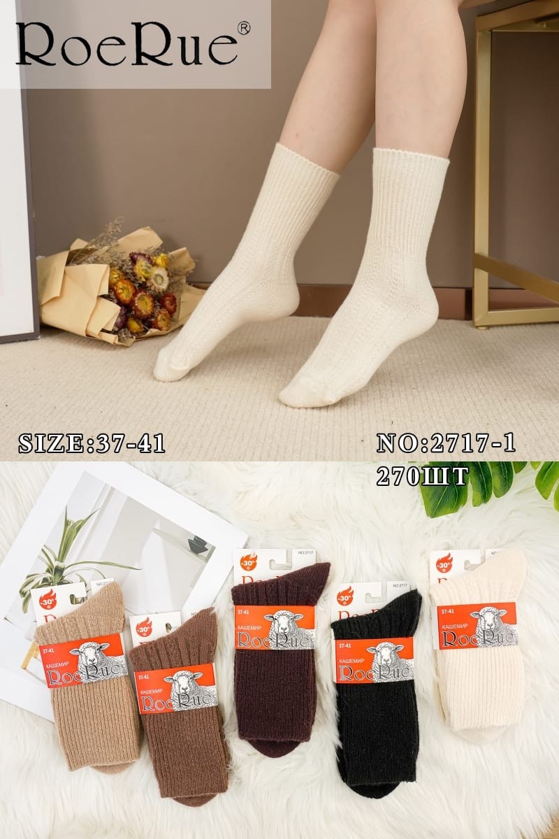 носки женские теплые,носки женское,хлопковые носки,хлопковые носки женские,носки повседневные