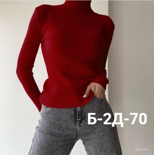 женская водолазка,женская водолазка лапша,водолазка лапша,водолазка тонкая,водолазка