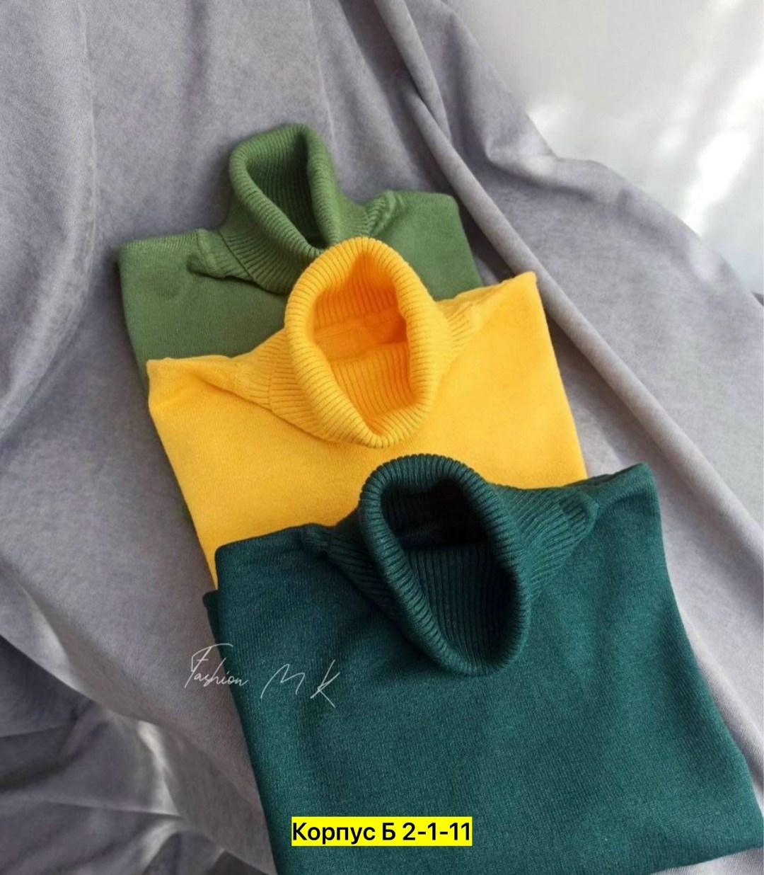 материал кашемир,водолазка кашемир,модные свитера,кофта женская,трикотажный свитер