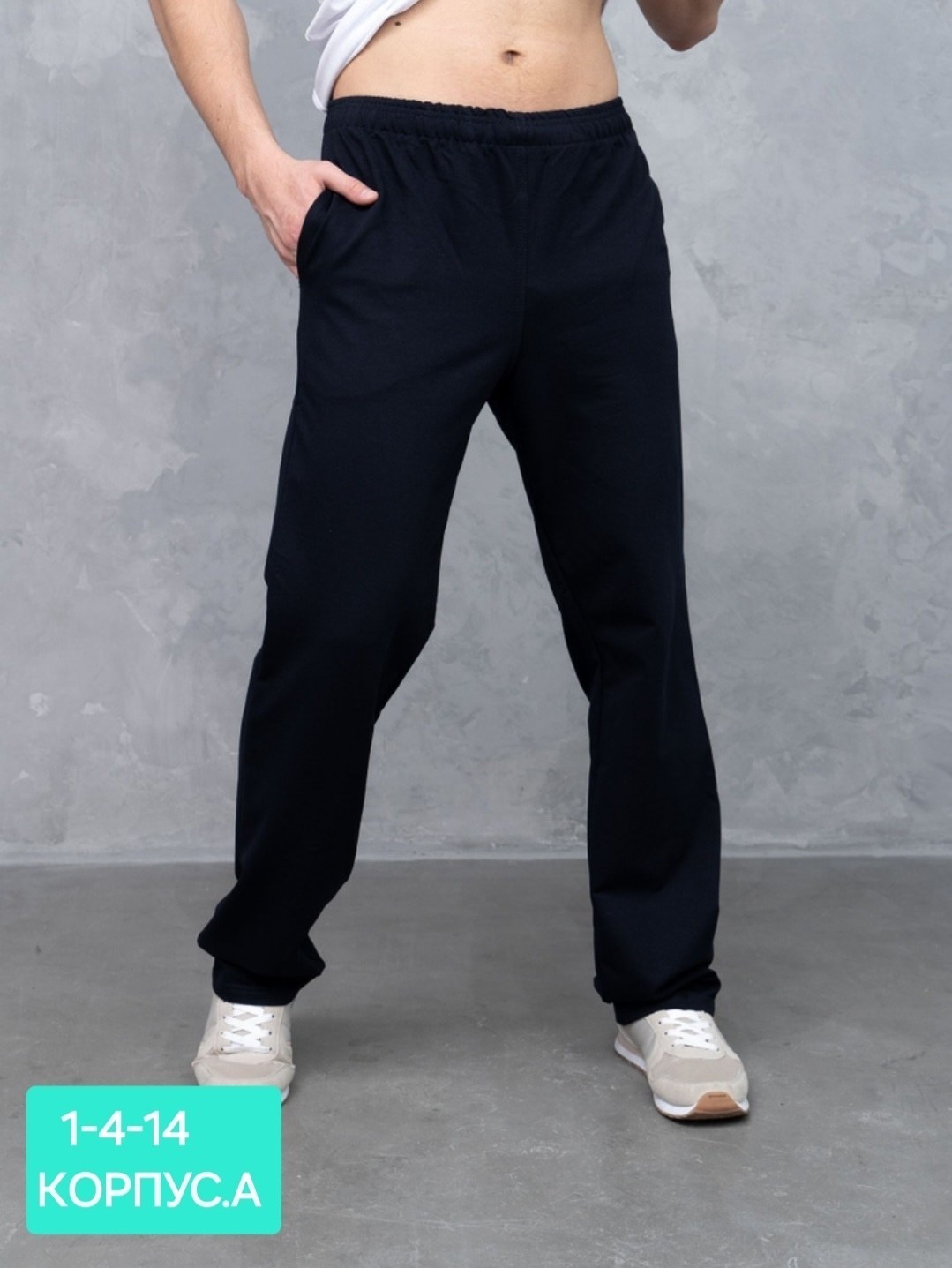 брюки мужские с начесом,спортивные мужские брюки,брюки на флис,брюки спортивные,мужские брюки