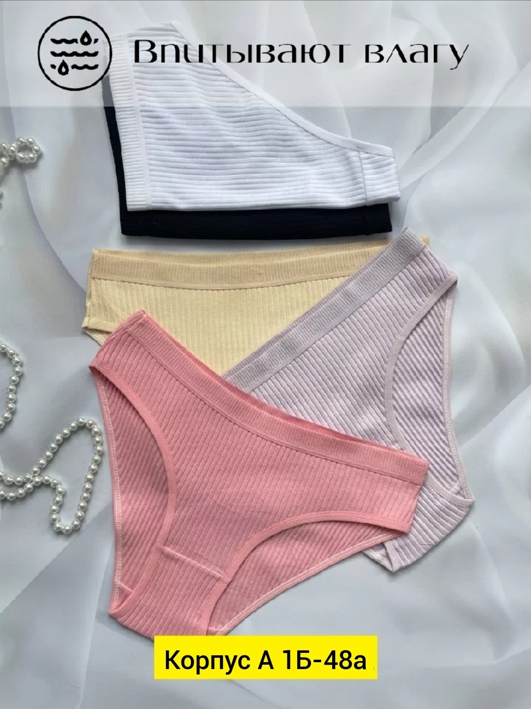 трусы для женщин,женская трусы,комплект трусов слипы nicoletta,трусы резиновые женские для месячных,комплект трусов женские