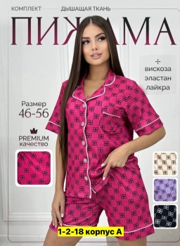 Домашняя одежда