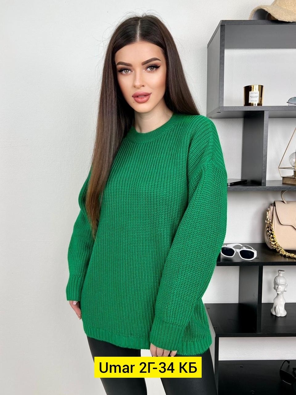 удлиненный вязаный свитер оверсайз,женский свитер оверсайз без модели,вязаный свитер оверсайз,свитер оверсайз вязаный теплый,женский вязаный свитер оверсайз