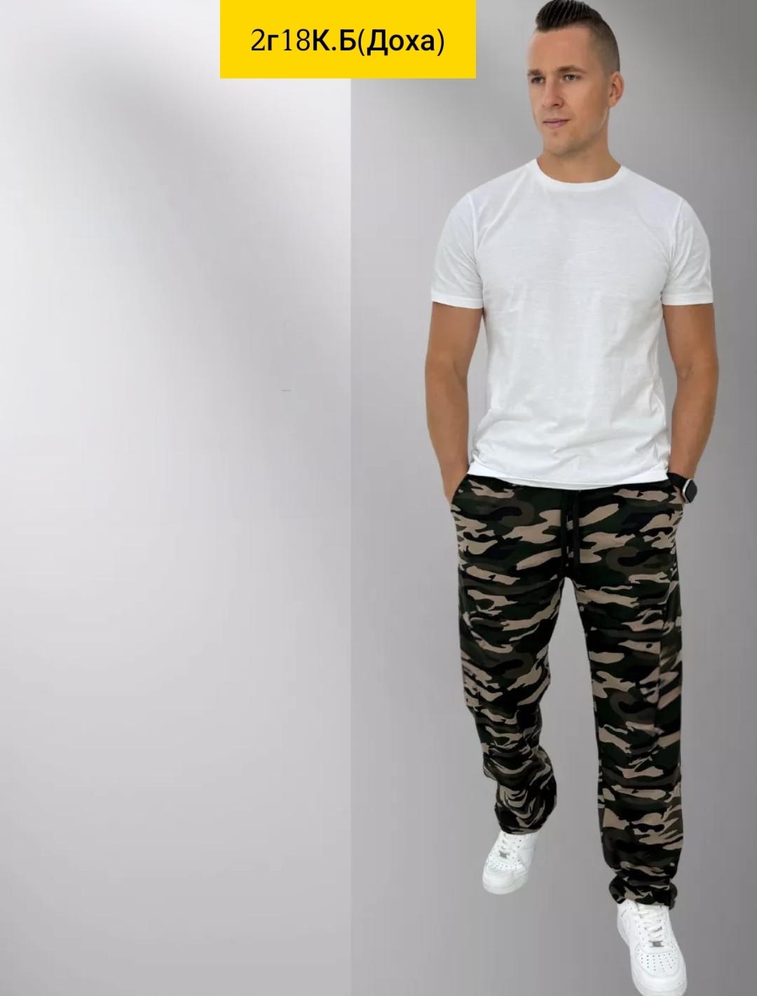 брюки спортивные базовые,брюки камуфляжные,брюки спортивные мужские,брюки камуфлированные,брюки спортивные камуфляж