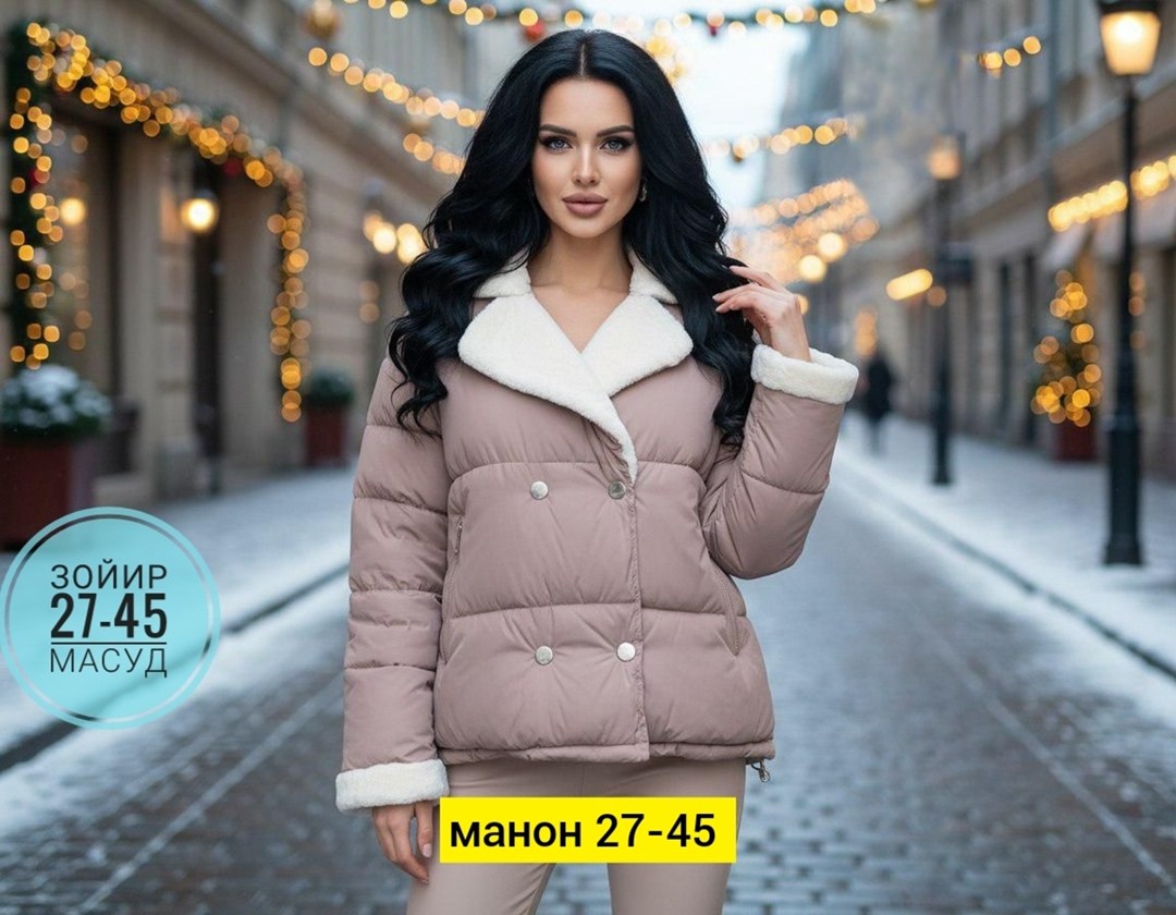 куртка женская,демисезонная куртка,куртка,куртка зимняя женская,куртка женская весенняя