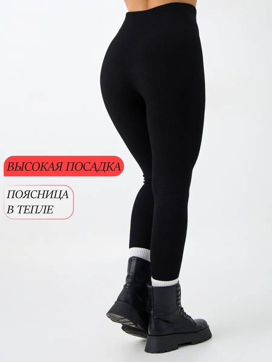 легинсы женские,леггинсы зимние теплые,леггинсы зимние,леггинсы с мех,теплые леггинсы