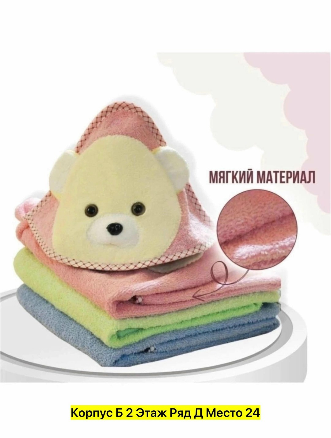 полотенце уголок для новорожденных,полотенце детское с капюшоном,полотенце уголок 80х80,полотенце для малыша,детское полотенце уголок