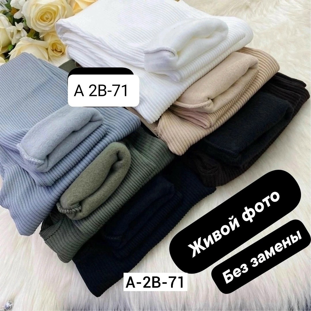 легинсы женские,лосины в рубчик,женские леггинсы,лосины женские в рубчик,лосины женские