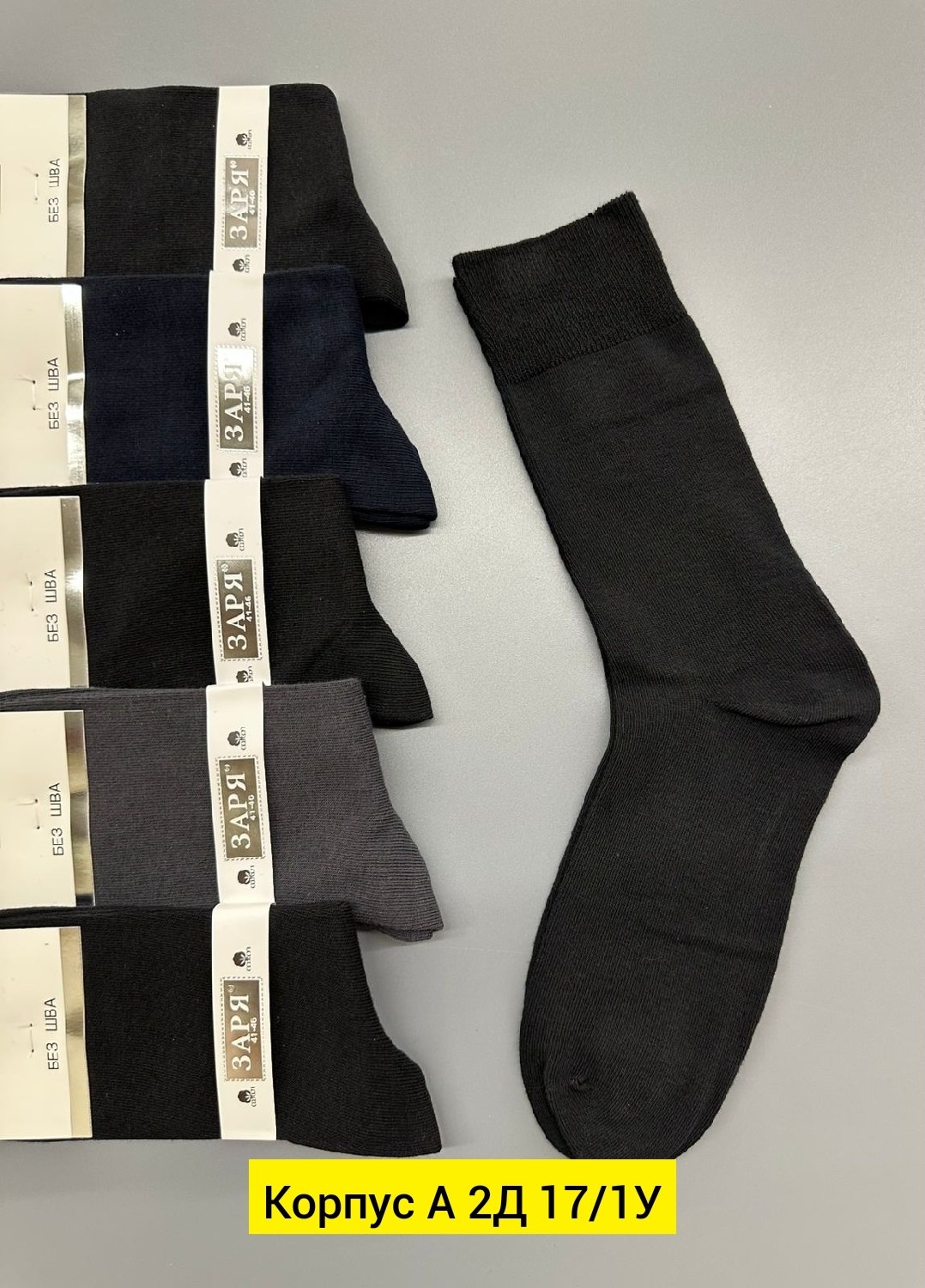 мужские носки,носки мужские 10 пар,комплект носки мужские,носки мужские классические,комплект носков заря носки