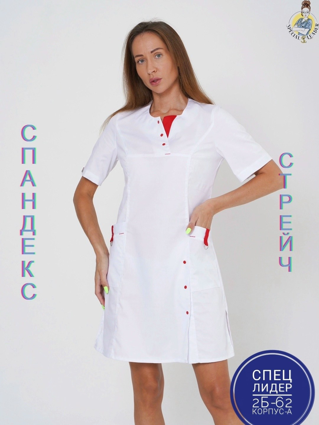 халат медицинский женский,халат медицинский женский медицинская одежда,женские медицинские халаты элит,медицинский халат,халат медицинский приталенный
