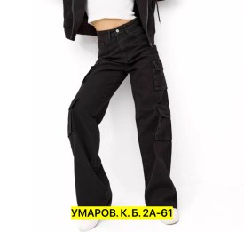Брюки