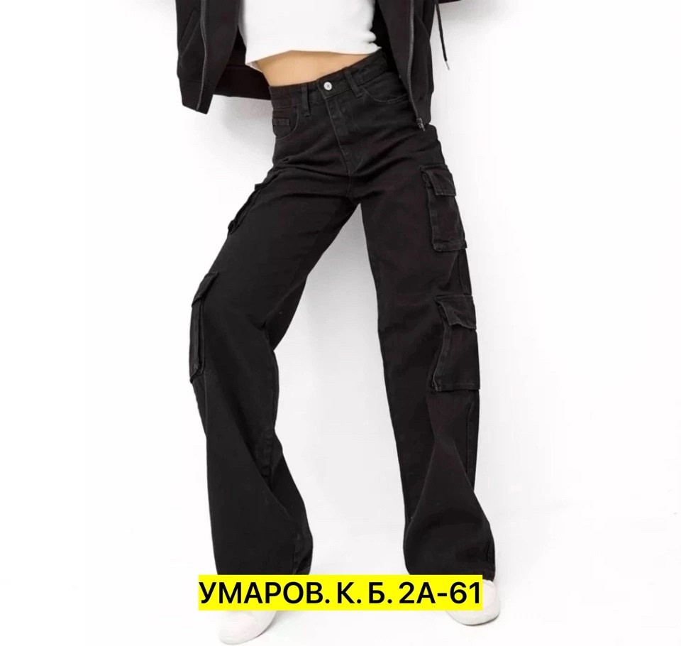 карго джинсы,джинсы карго широкие,джинсы карго женские широкие,джинсы женские,джинсы карго женские