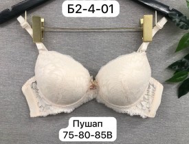 Нижнее белье