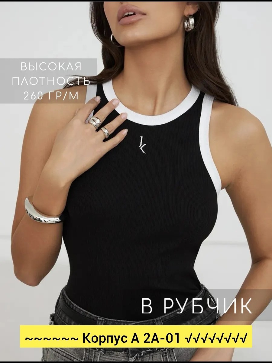 топ под пиджак базовый в рубчик jelika,топ под пиджак базовый в рубчик,майка топы,топ женский,женская майка