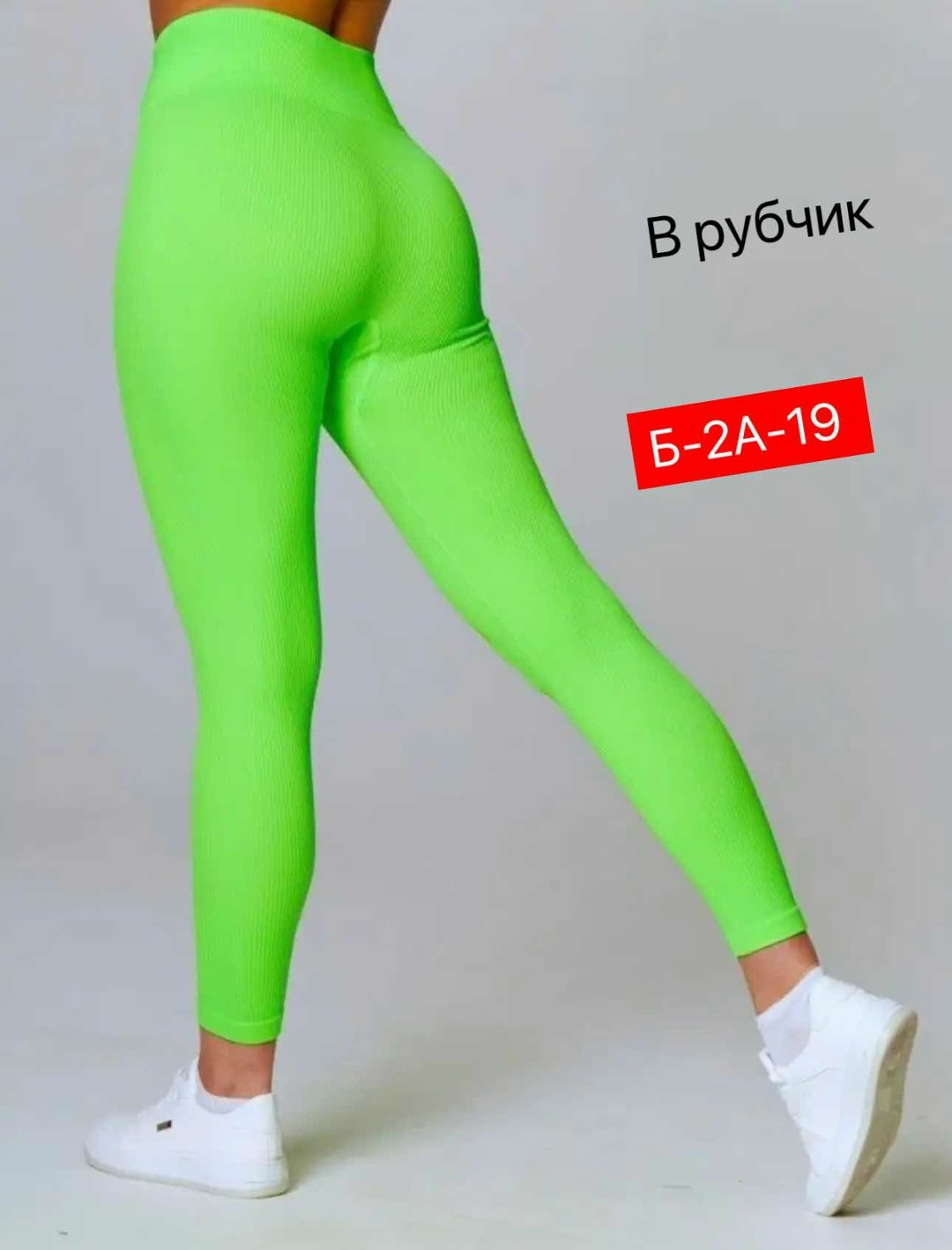 леггинсы в рубчик лосины женские спортивные,лосины в рубчик леггинсы утягивающие спортивные,легинсы женские,женские леггинсы,леггинсы лосины женские в рубчик