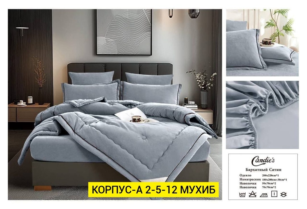 комплект постельного белья с одеялом сатин евро,комплект постельного белья евро с одеялом,постельное белье комплект,комплект постельного белья с одеялом mency,комплект постельного белья евро с готовым