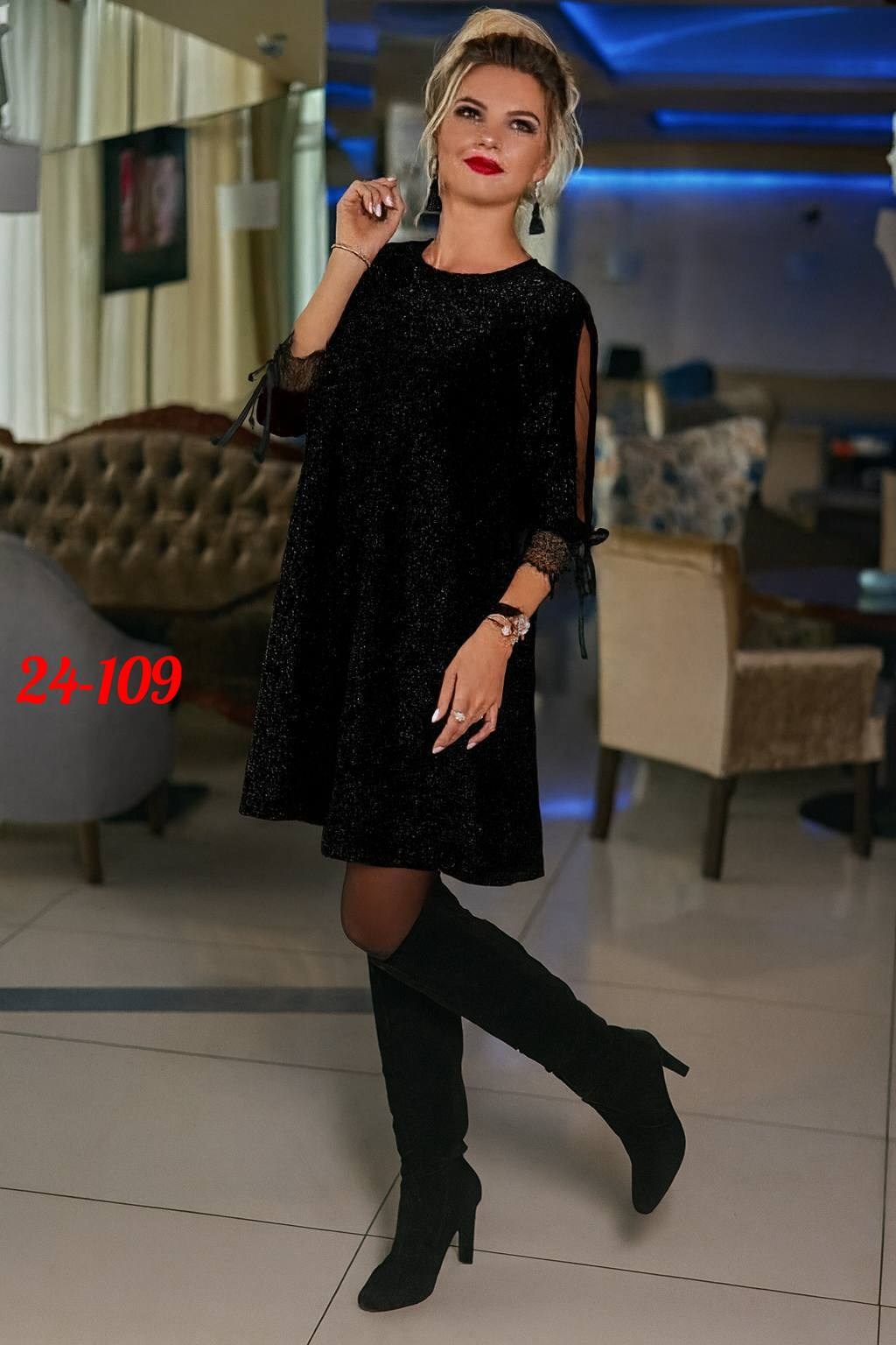 платье люрекс,платье,платье женские,платье модное,стильное платье