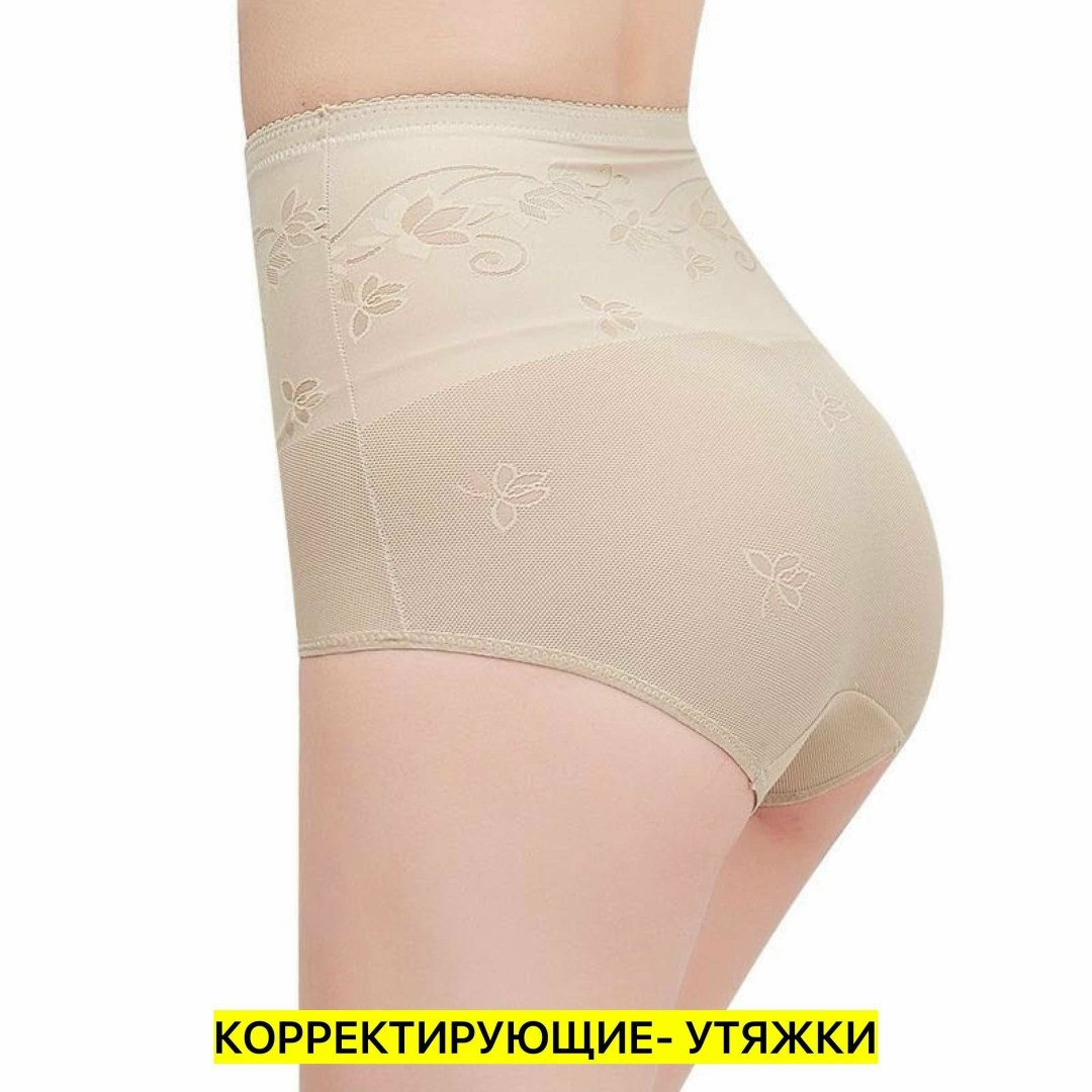 корректирующее белье,утягивающие трусы с высокой посадкой,утягивающее трусы,корректирующее белье для женщин,женское корректирующее нижнее белье