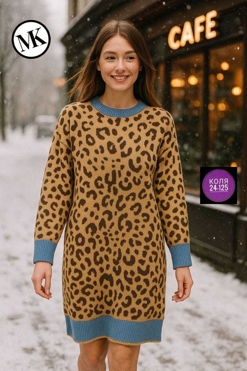 платье вязаное,теплое вязаное платье,платье вязаное с леопардовым принтом,женское платье вязаное,трикотажное платье