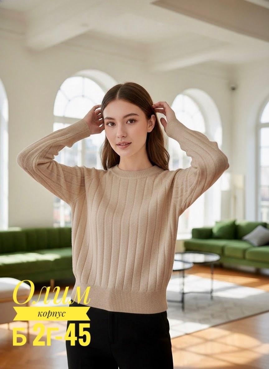 бежевый джемпер,кофта женская,джемпер теплый,свитер,свитера женские