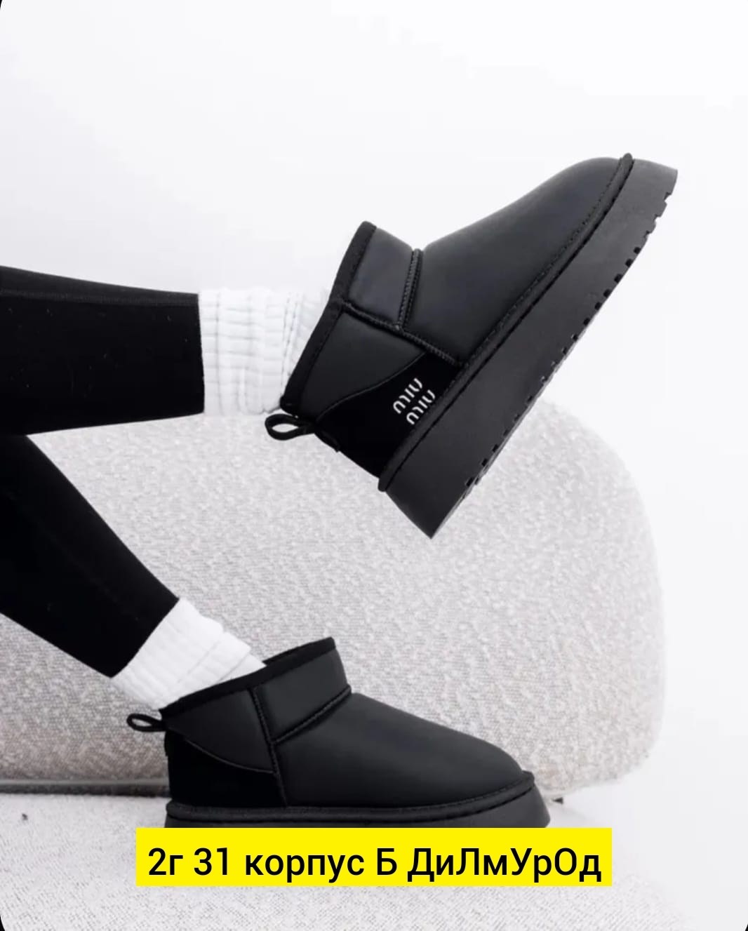 женские зимние угги,угги зимние на платформе,угги женские,угги зимне,стильные угги