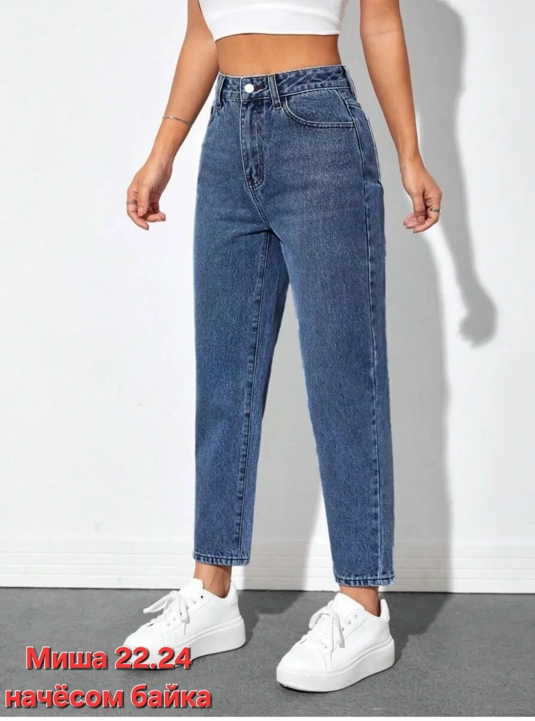 джинсы женские мом,прямые джинсы мом,джинсы женские,джинсы мом,прямые джинсы мом с высокой посадкой