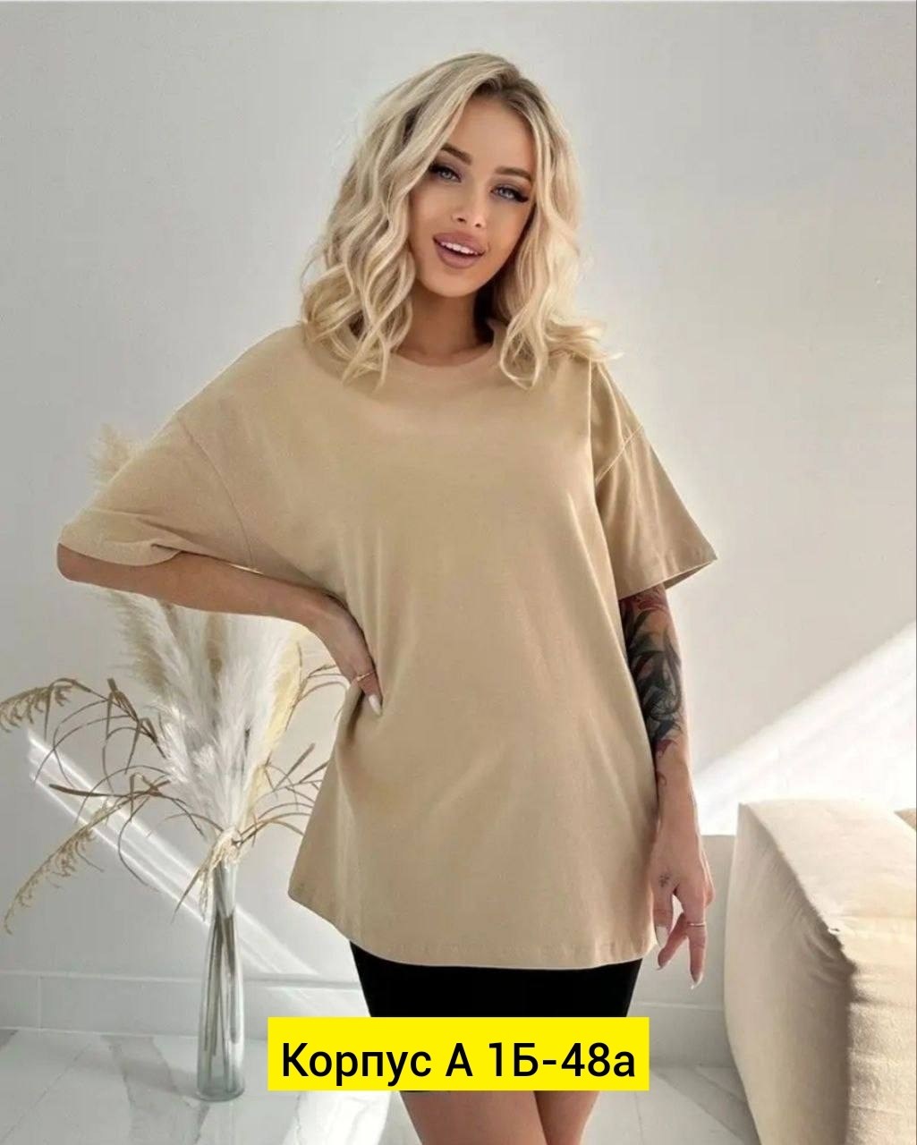 футболка базовая женская,женская футболка,футболка оверсайз женская,футболка оверсайз,женская однотонная футболка