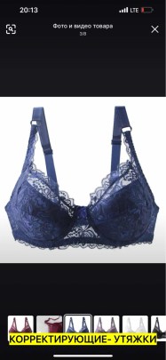 Нижнее белье