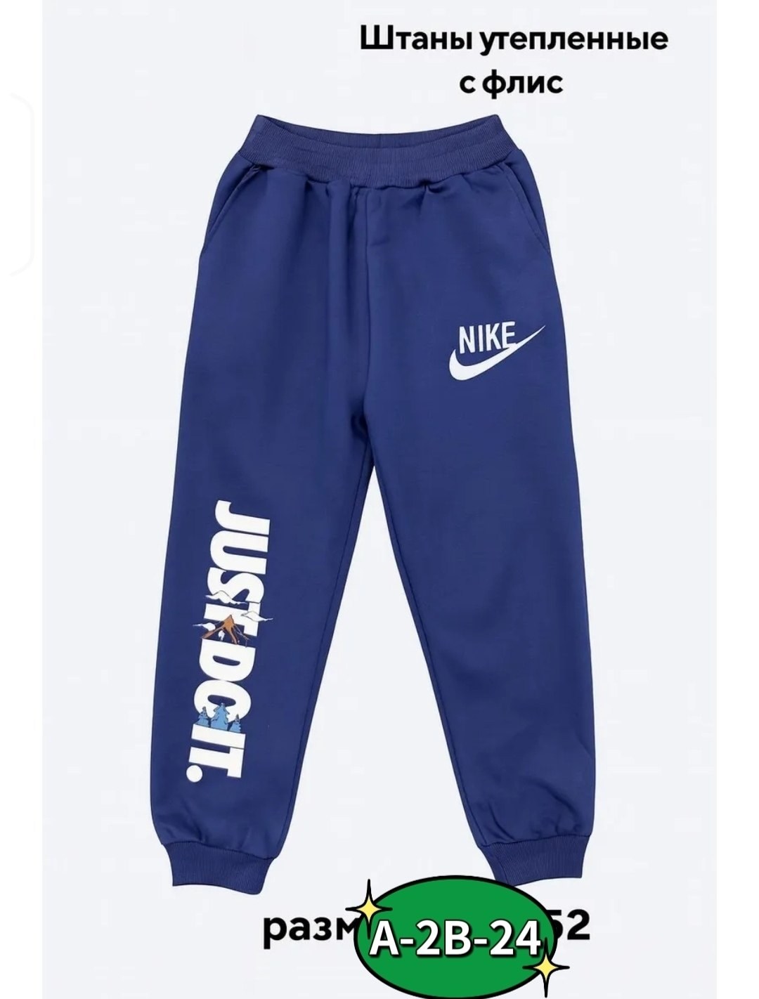 брюки для мальчиков nike,брюки спортивные nike nike,nike брюки спортивные,спортивные штаны nike,cпортивные брюки для мальчиков nike