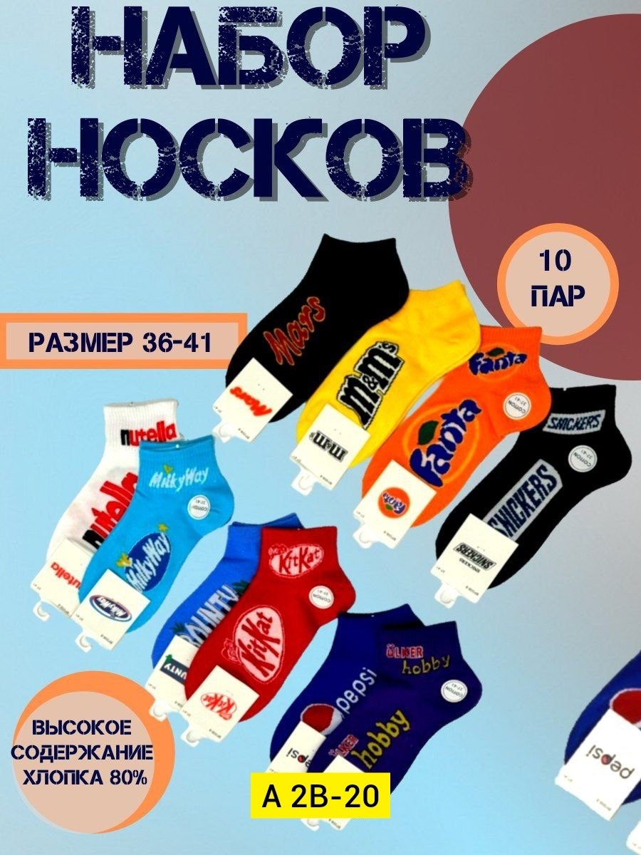 носки женские,носки комплект,носки набор,носки цветные,носки женские набор короткие