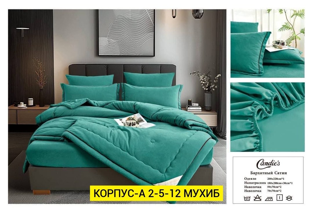 комплект постельного белья с одеялом сатин евро,комплект постельного белья евро с одеялом,постельное белье комплект,комплект постельного белья с одеялом mency,комплект постельного белья евро с готовым