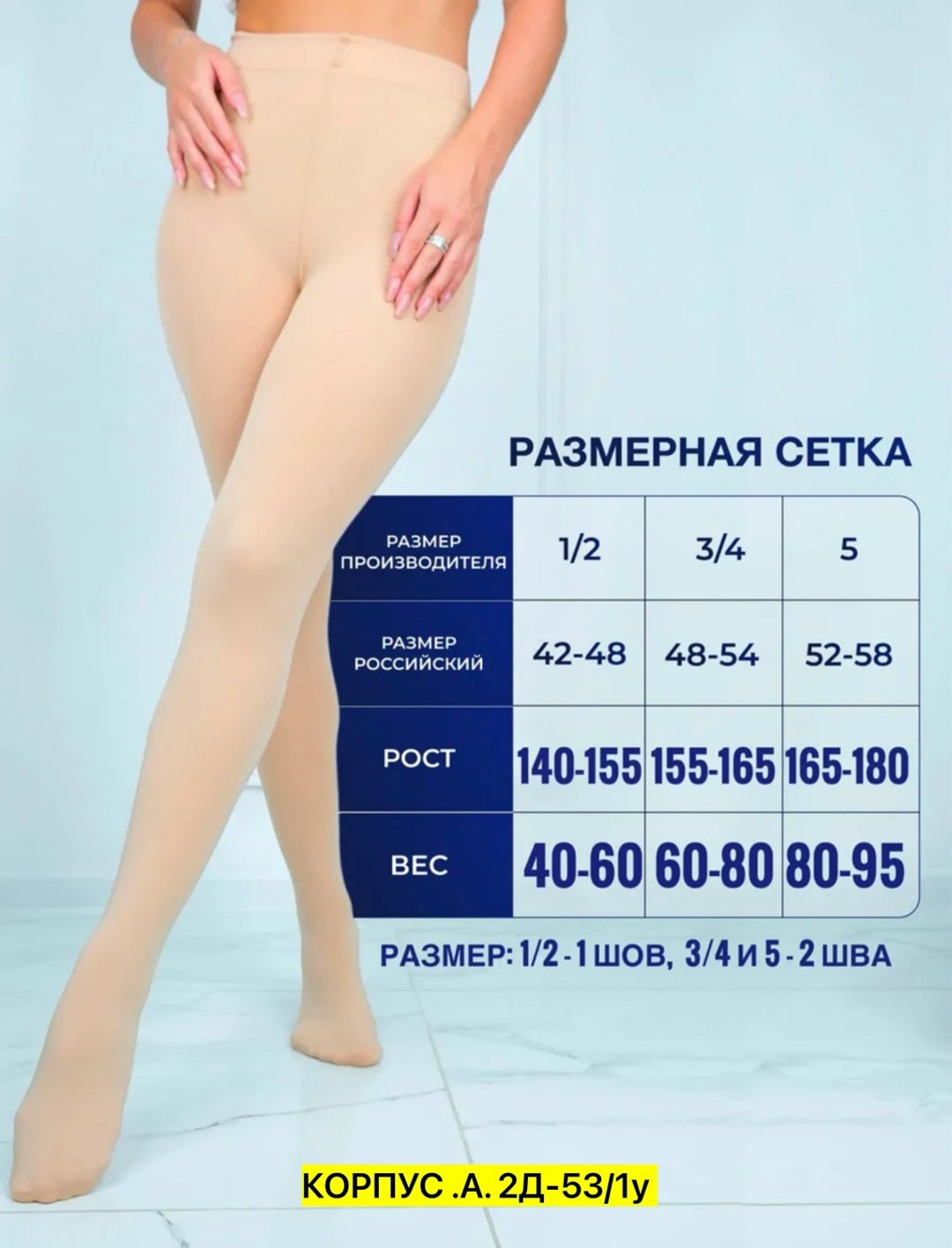 колготки компрессионные,женские колготки,колготки бежевые,колготки утягивающие,колготки женски