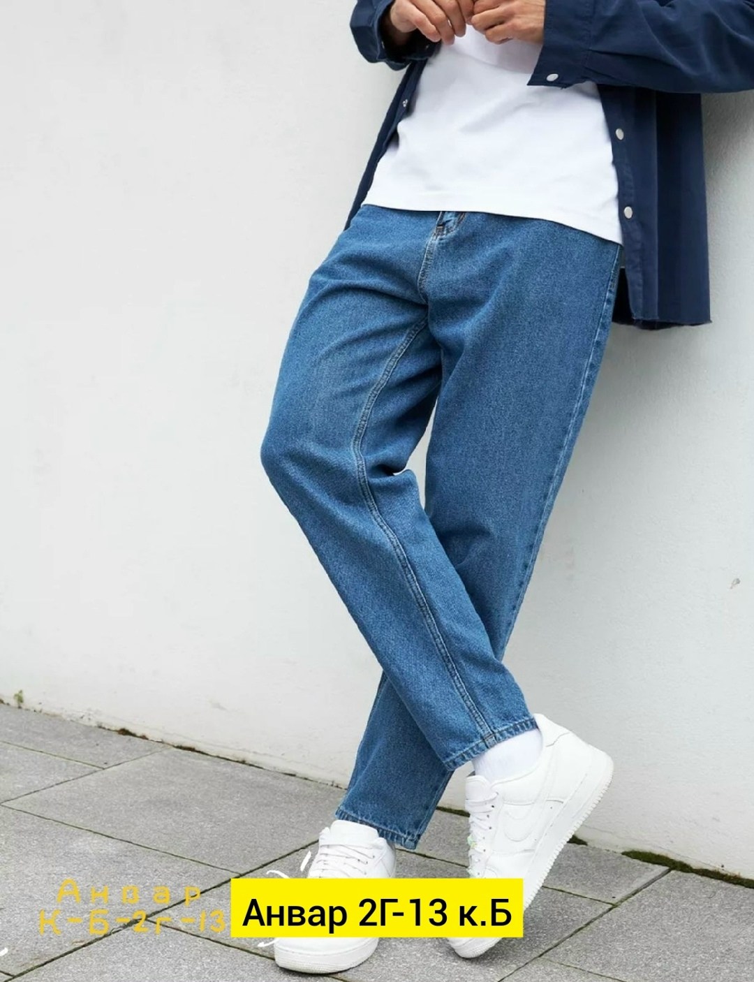 мужские джинсы,мужские джинсы бананы,мужские широкие джинсы,джинсы для мужчин,джинсы широкие