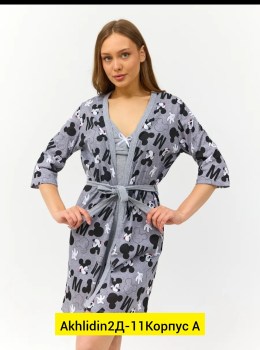 Домашняя одежда