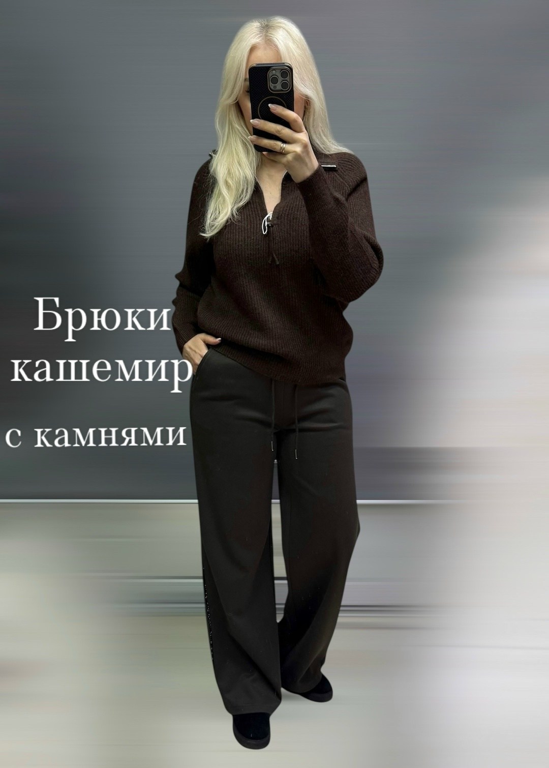 трикотажные костюмы,женская кофта,широкие брюки,вязаные костюмы,женские брюки