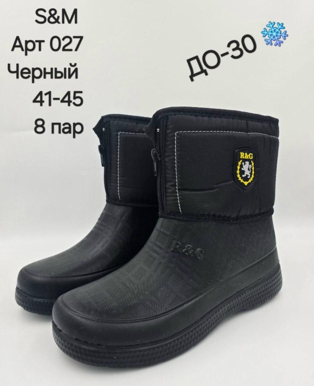 ,сапоги мужские,сапоги резиновые,полусапоги,сапоги зимние