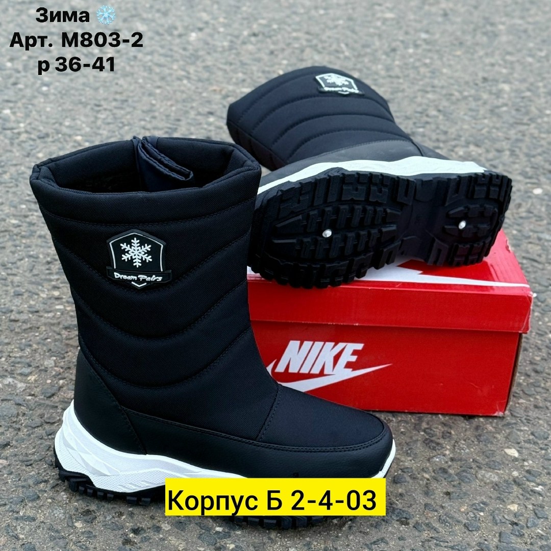 ,дутики женские,дутики мужские зимни,мужские дутики,детские дутики