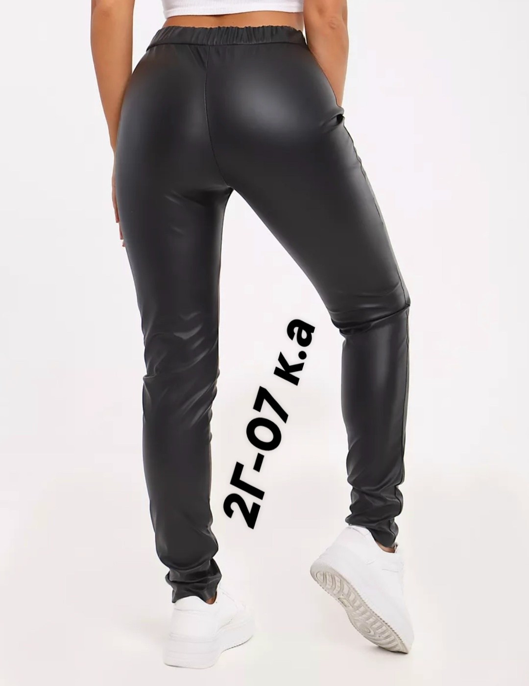 леггинсы из экокожи,бежевые брюки,леггинсы кожаные,куртка косуха,легинсы женские