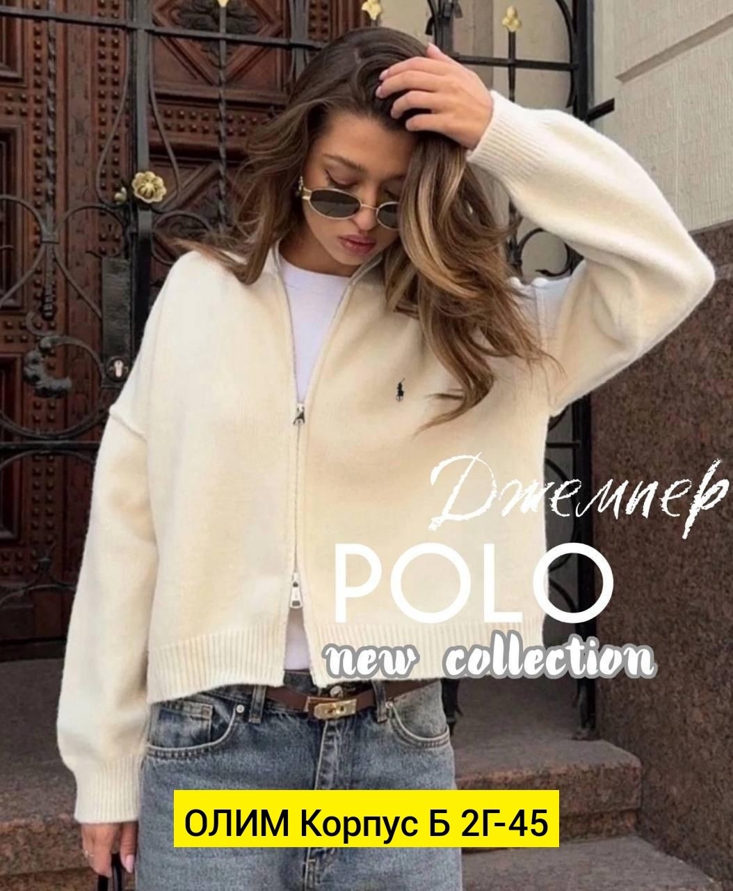 женская кофта,модные свитера,кофта кашемир,свитер кашемир,свитер женский кашемир