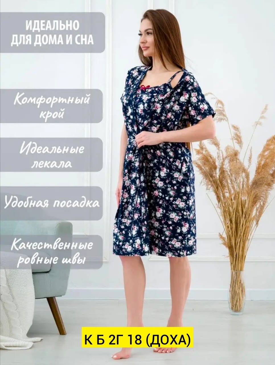 халат с сорочкой комплект домашний спаленка,комплект ночная сорочка с халатом,комплект сорочка халат,халат с сорочкой комплект домашний,пеньюар женский комплект халат сорочка