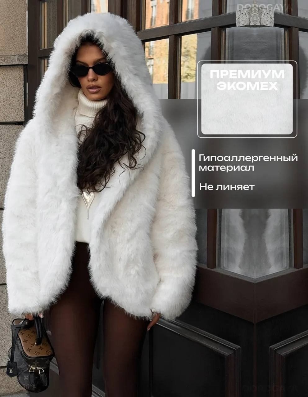 шуба искусственная,шубка,шуба белая,шуба искусственная женская,шуба женская