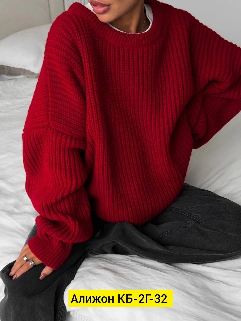вязаный свитер оверсайз,свитер женский оверсайз,кофта женская,кофта оверсайз,стильный свитер