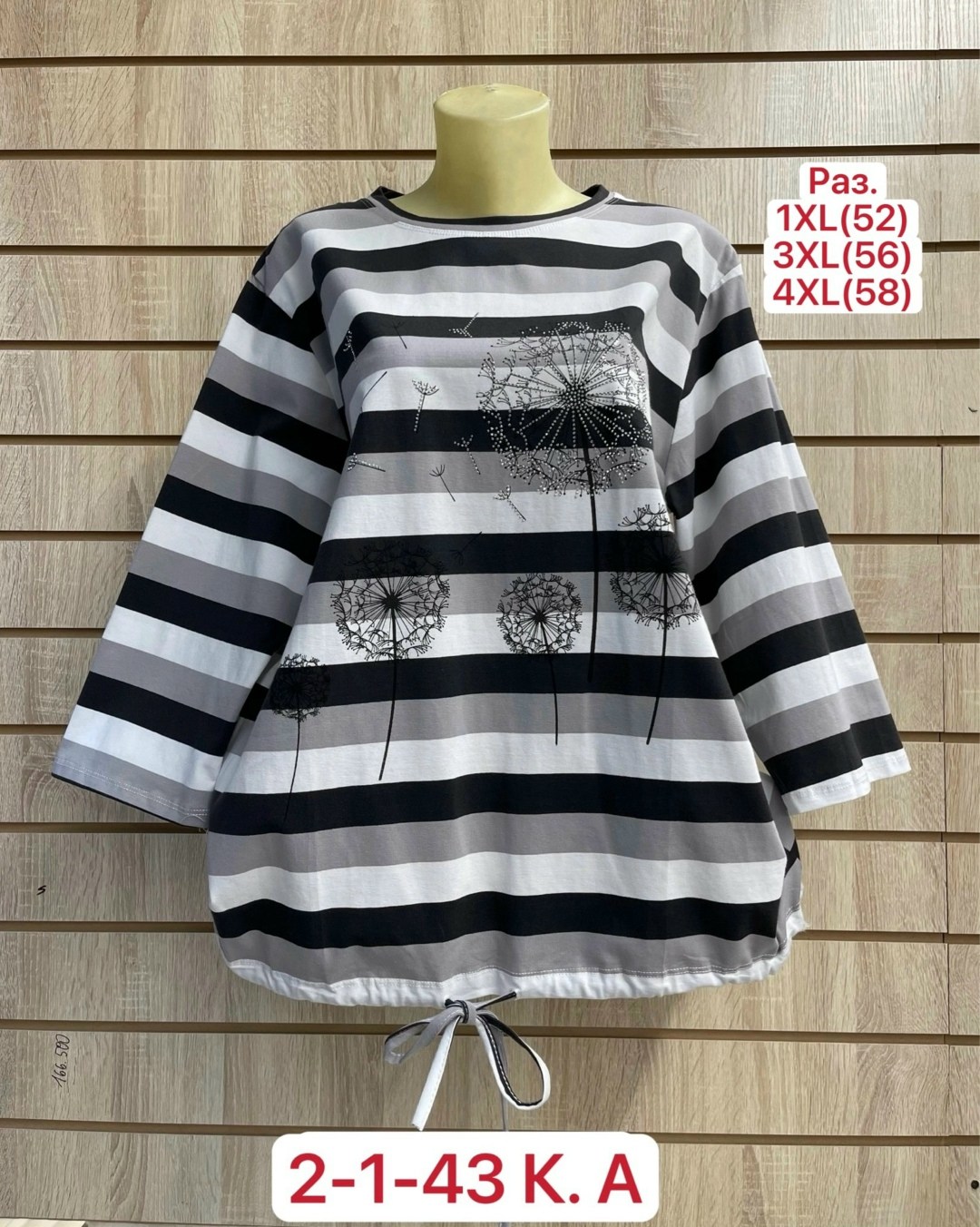 блузка кофта,кофта женская,кофта трикотажная,стильная кофта,кофта туника