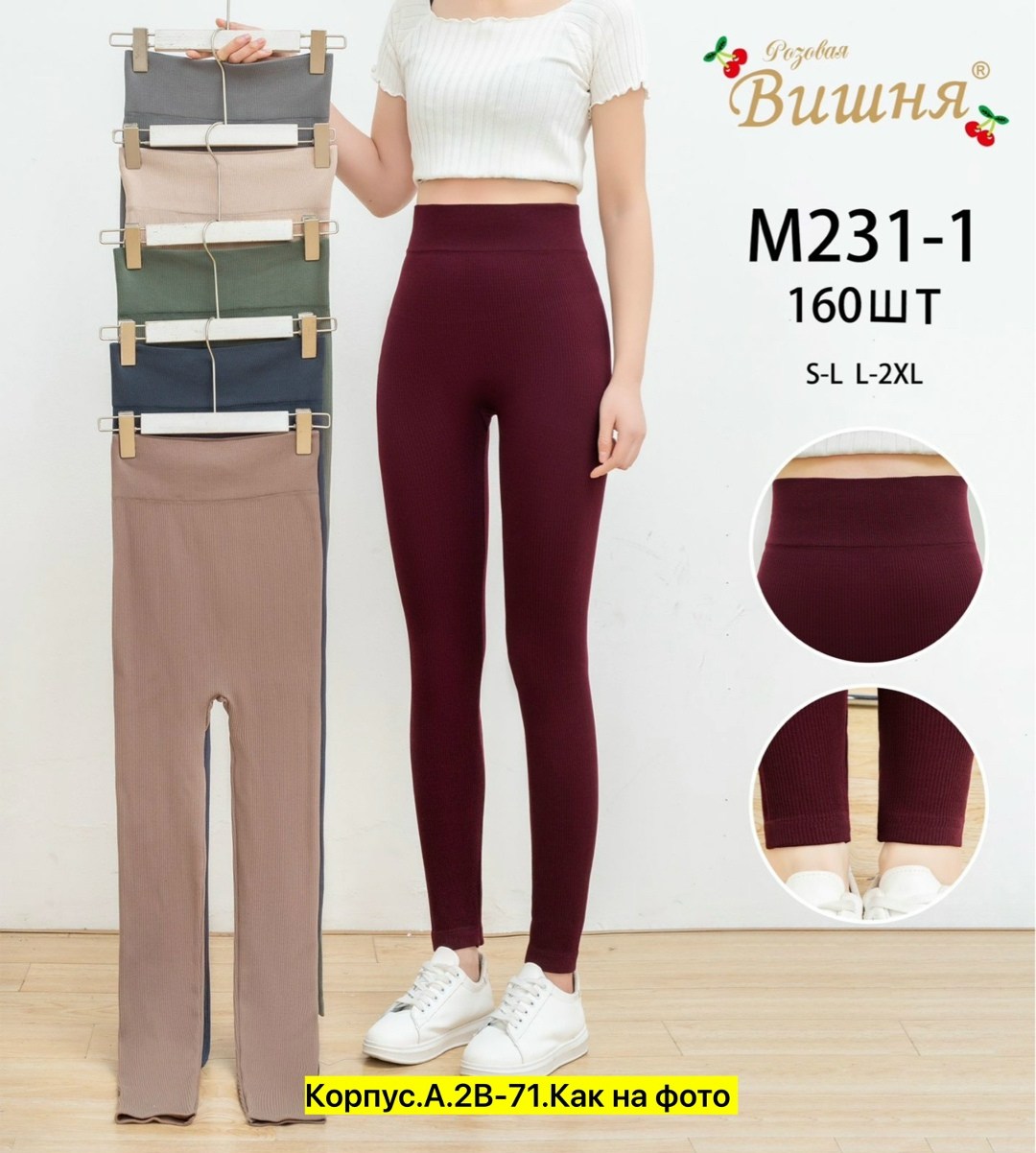 легинсы женские,легинсы женские спортивные,легинсы для фитнеса,леггинсы спортивные,легинсы