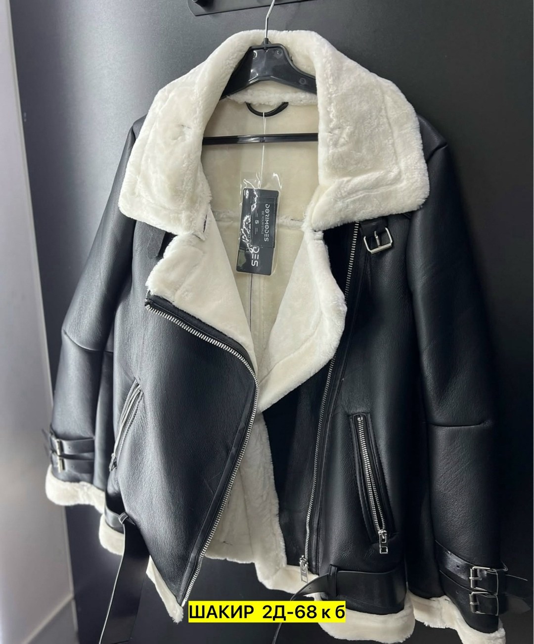 дубленка авиатор,дубленка женская,стильная дубленка,дубленка косуха,дубленка женская зимняя