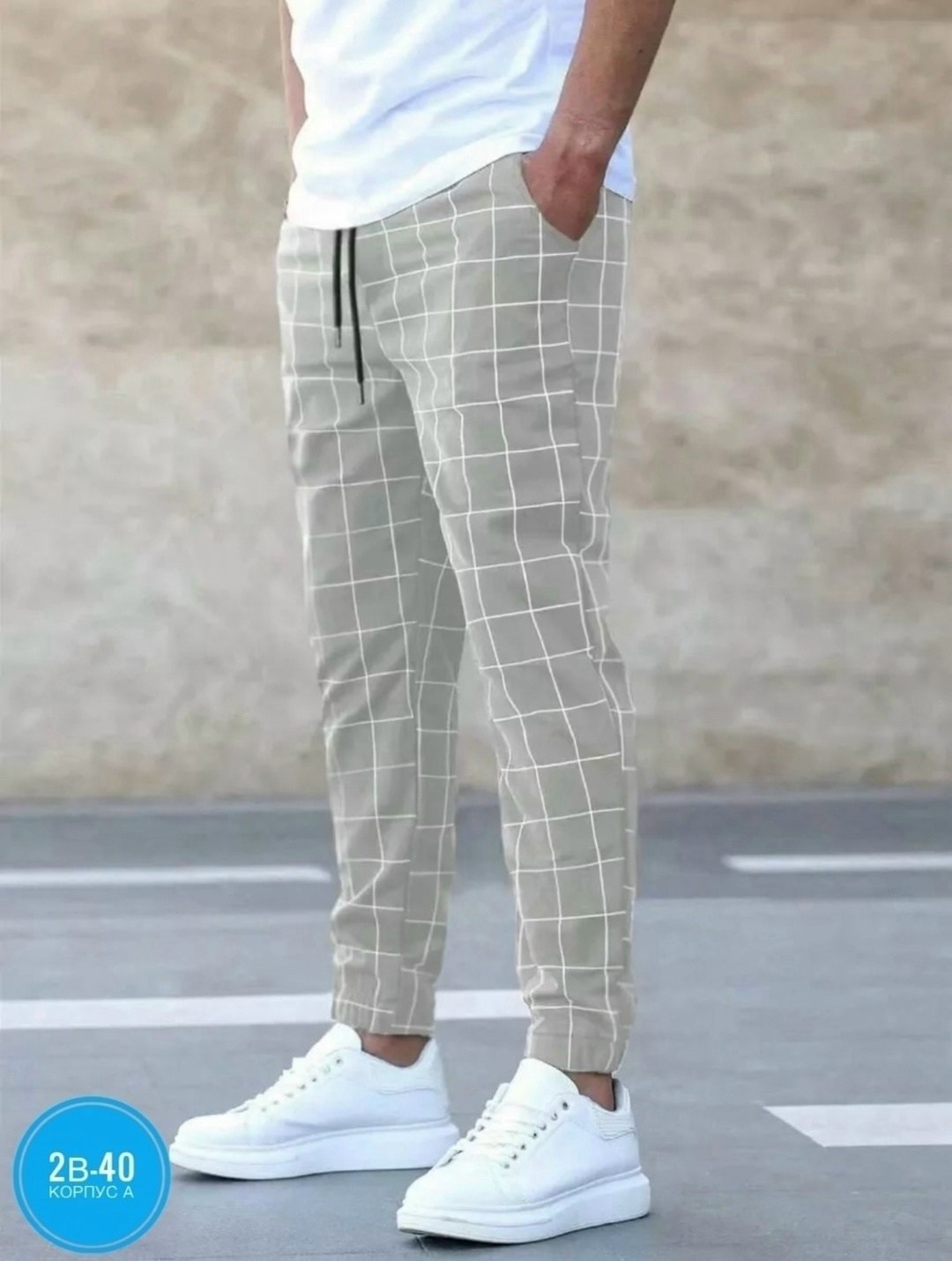 брюки мужские в клетку,брюки мужские зауженные,мужские классические брюки,брюки мужские,зауженные брюки
