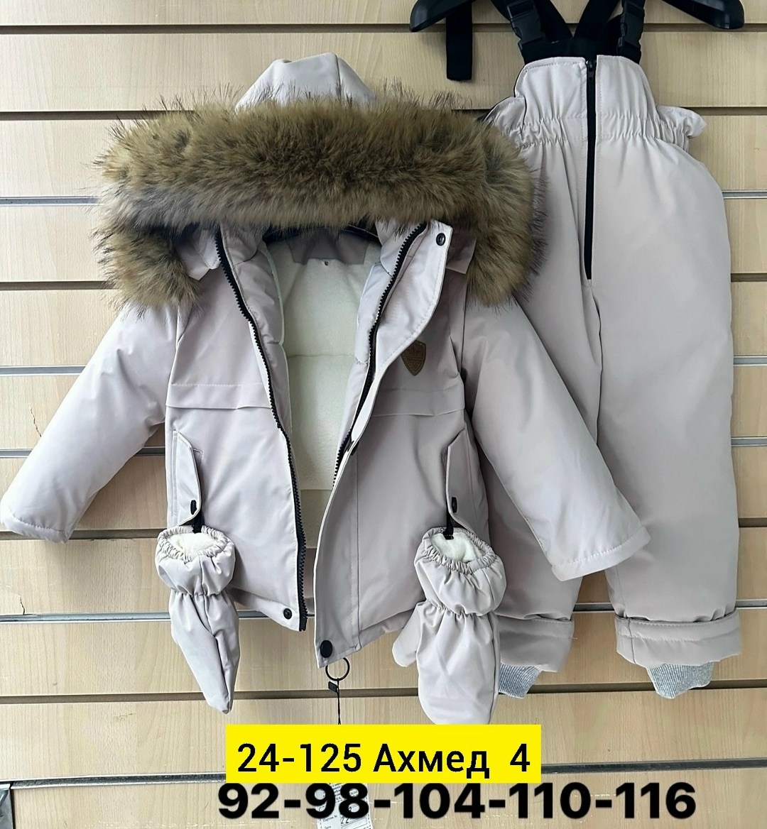 зимний костюм для девочки,зимний костюм детский,зимний детский комбинезон,зимние костюмы,зимний костюм для мальчика