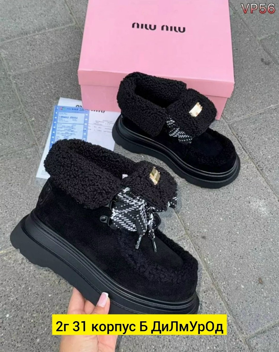 ,ботинки miu miu,женские ботинки,обуви,модная