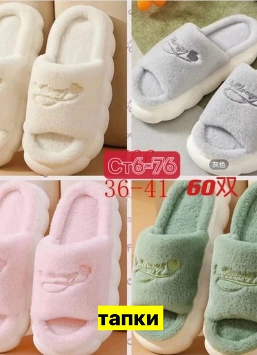 женские домашние тапочки,домашние тапочки,тапочки домашние женские мягкие,тапочки женские,женские тапочки для дома